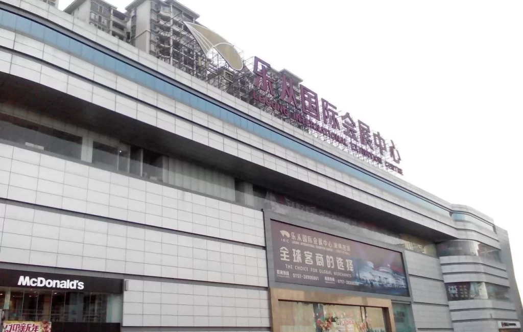 Lecong International Convention and Exhibition Center