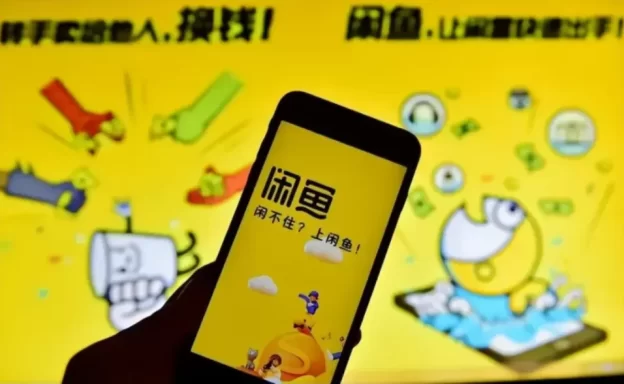 How To Buy From Xianyu App